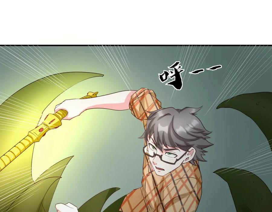 《都市神将》第21话 神秘力量再度出现 第31页