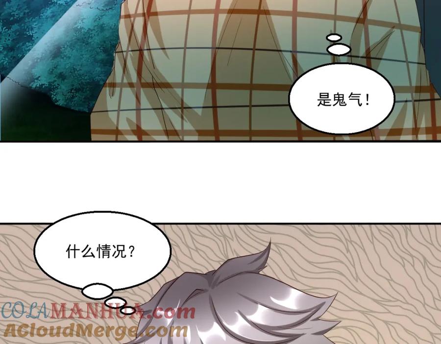 《都市神将》第21话 神秘力量再度出现 第5页
