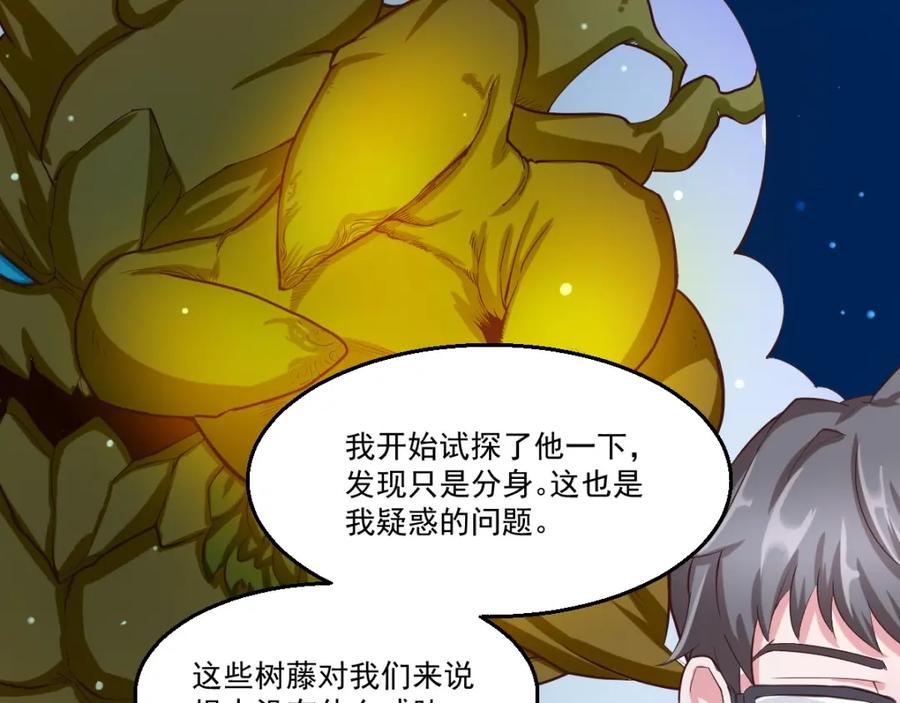 《都市神将》第22话 唤醒帝辛元神是何目 第62页