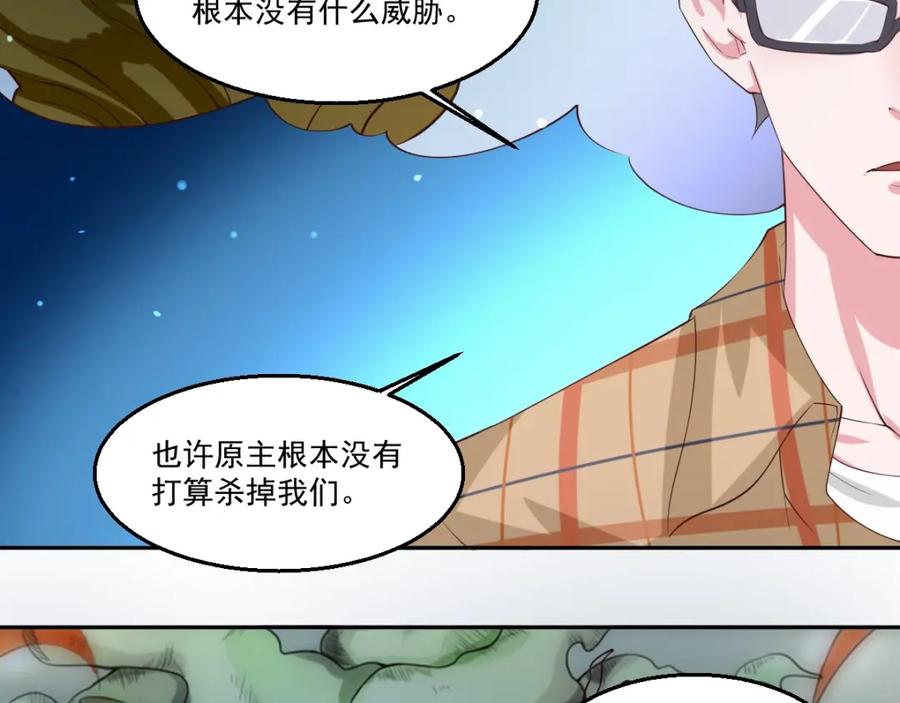 《都市神将》第22话 唤醒帝辛元神是何目 第63页