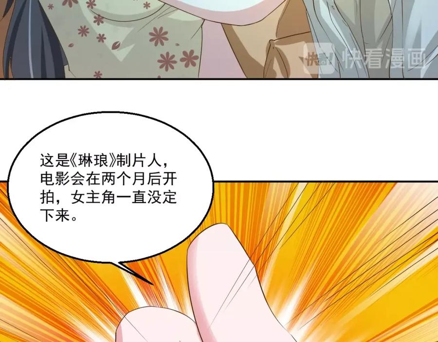 《都市神将》第22话 唤醒帝辛元神是何目 第53页