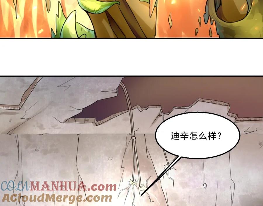 《都市神将》第22话 唤醒帝辛元神是何目 第4页