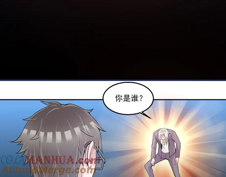 《都市神将》第22话 唤醒帝辛元神是何目 第19页