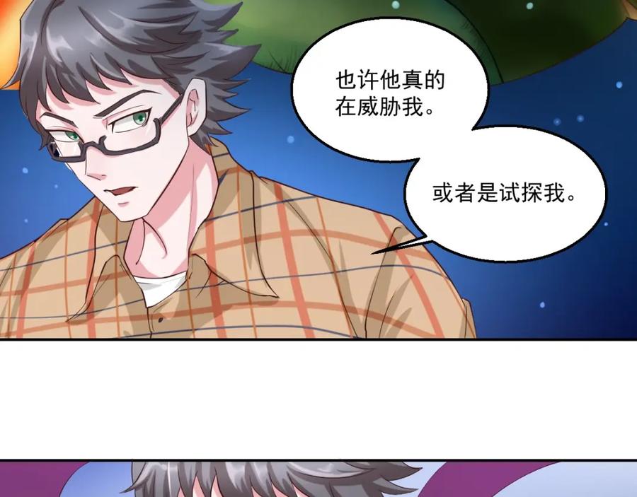 《都市神将》第22话 唤醒帝辛元神是何目 第65页