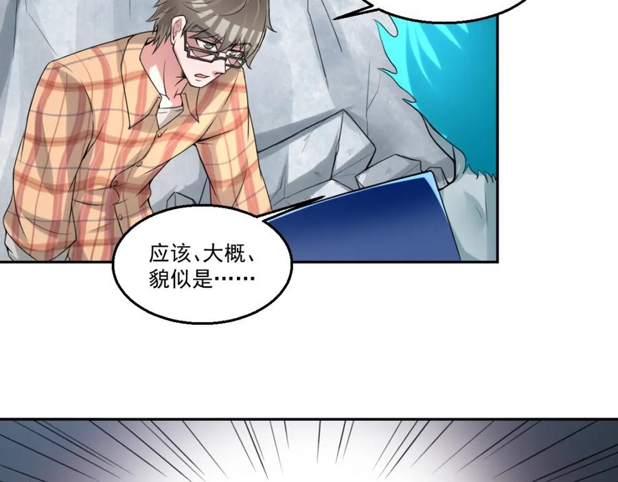 《都市神将》第22话 唤醒帝辛元神是何目 第11页