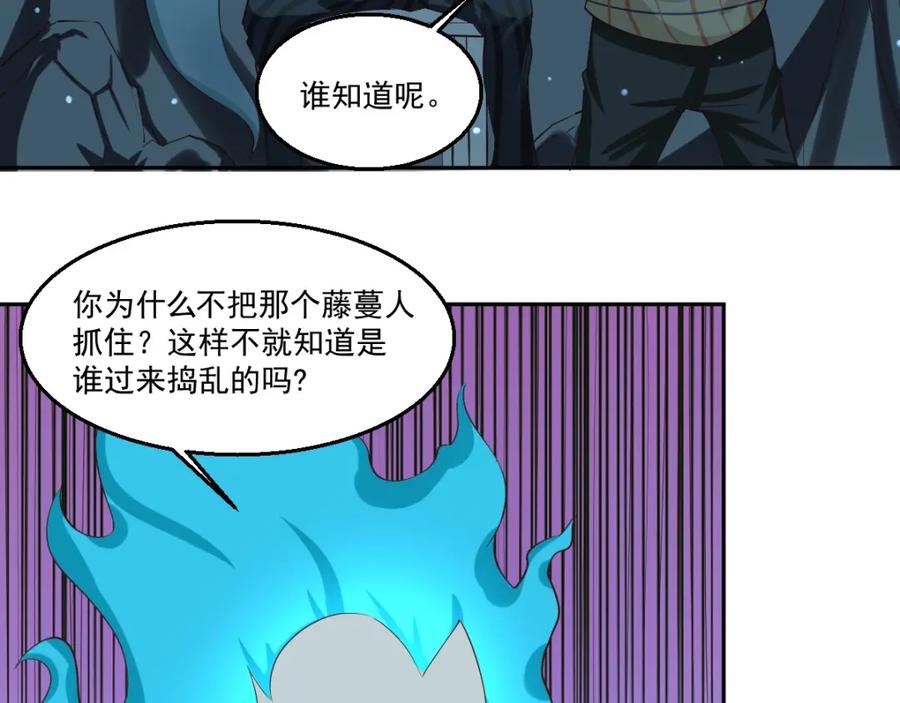 《都市神将》第22话 唤醒帝辛元神是何目 第60页
