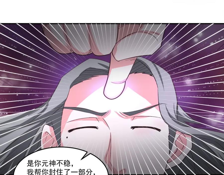 《都市神将》第23话 暗潮涌动局面 第23页