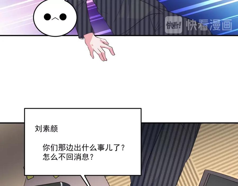 《都市神将》第23话 暗潮涌动局面 第35页