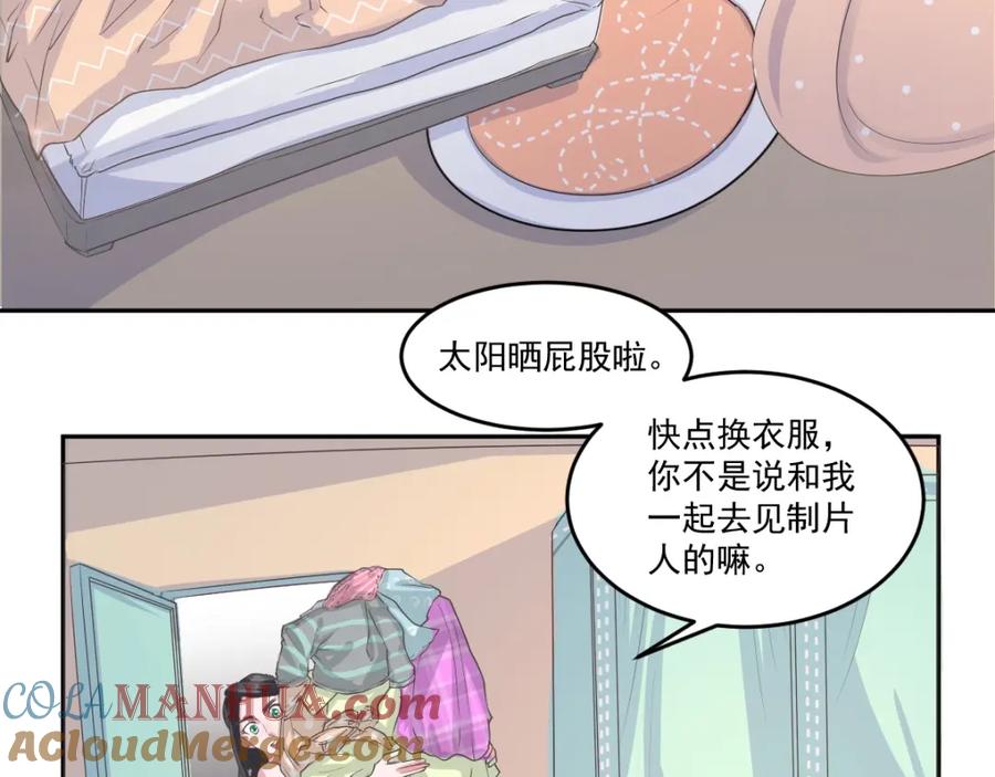 《都市神将》第23话 暗潮涌动局面 第7页
