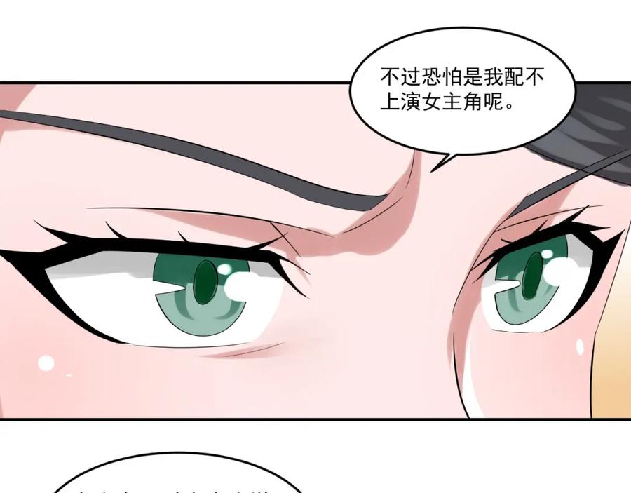 《都市神将》第23话 暗潮涌动局面 第39页