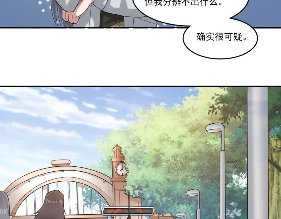 《都市神将》第23话 暗潮涌动局面 第53页