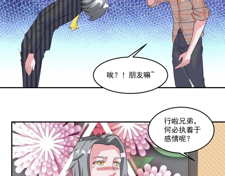 《都市神将》第23话 暗潮涌动局面 第29页