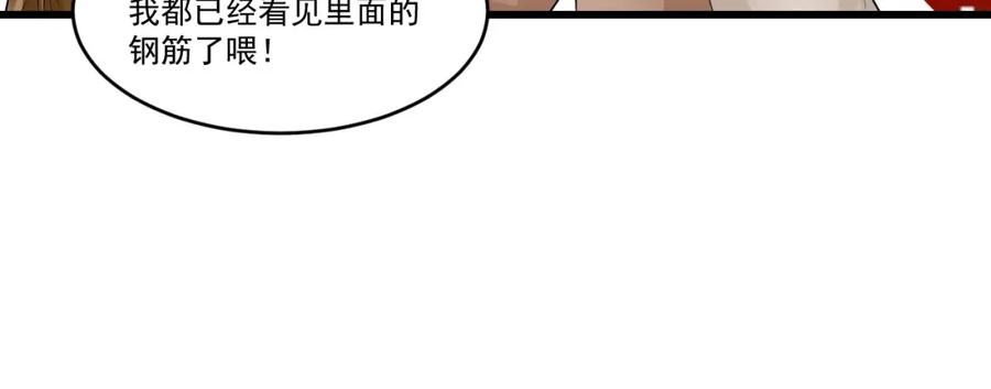 《都市神将》第24话 三山正神炳灵公 第17页
