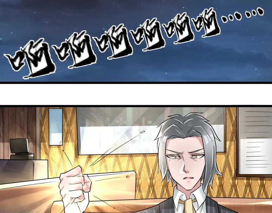 《都市神将》第24话 三山正神炳灵公 第26页
