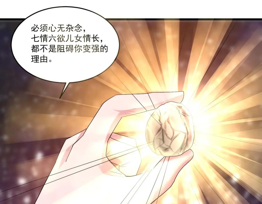 《都市神将》第24话 三山正神炳灵公 第32页