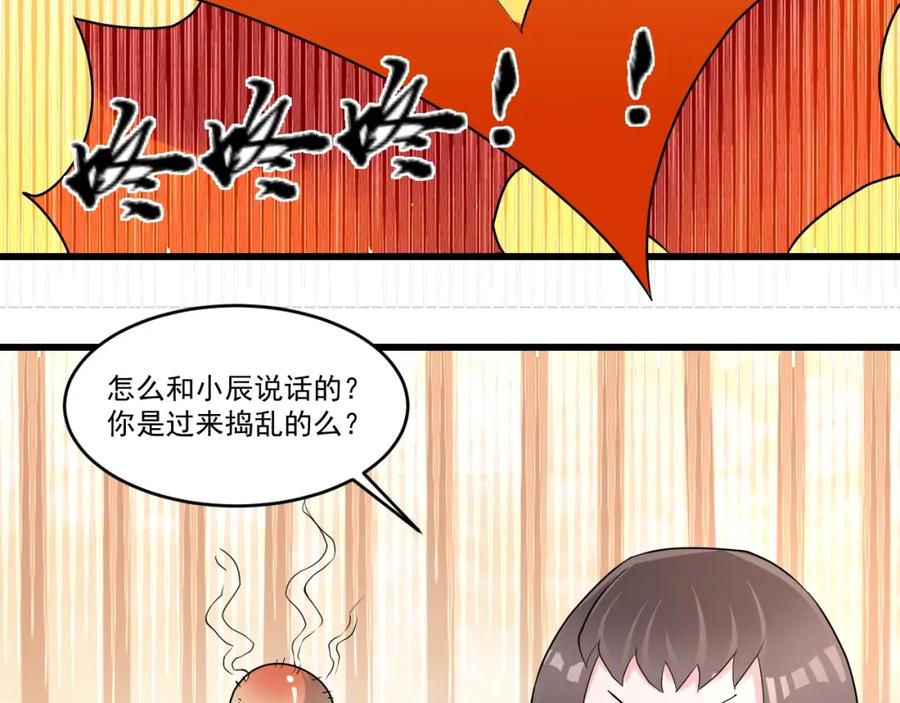 《都市神将》第24话 三山正神炳灵公 第44页