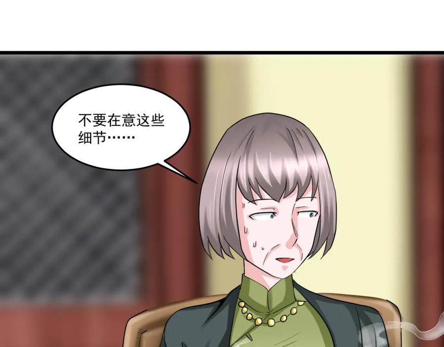 《都市神将》第24话 三山正神炳灵公 第18页