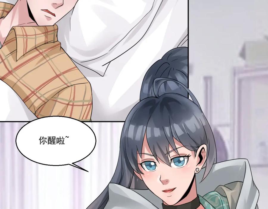 《都市神将》第2话 被欺负之后的怪梦~ 第39页