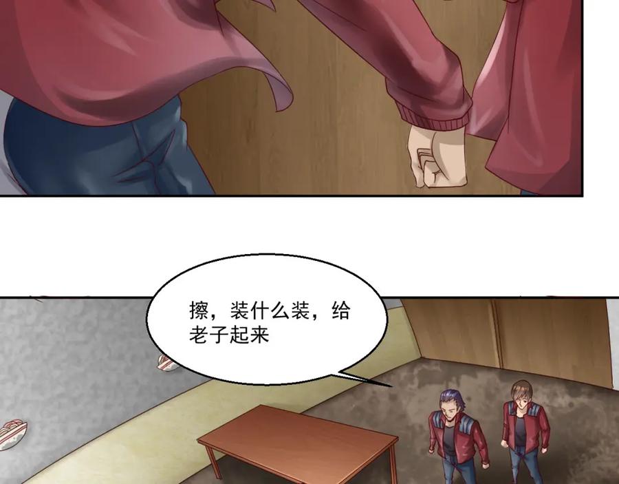 《都市神将》第2话 被欺负之后的怪梦~ 第23页