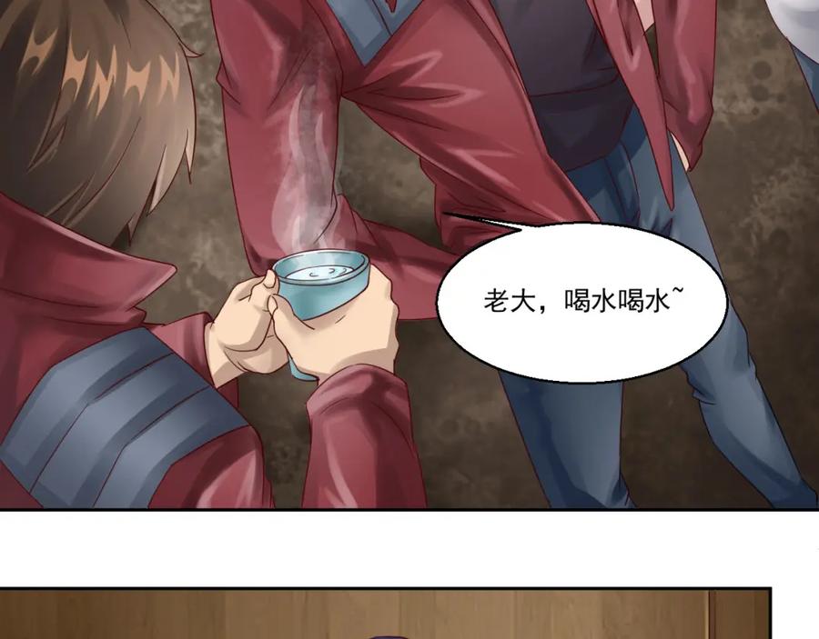 《都市神将》第2话 被欺负之后的怪梦~ 第21页