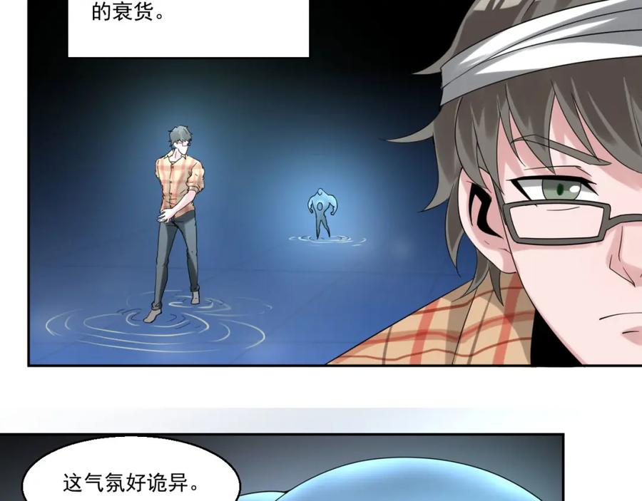《都市神将》第3话 来到梦中指引之地 第6页