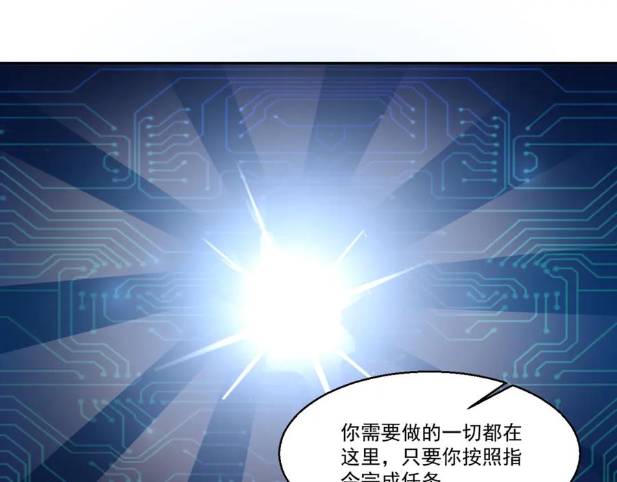 《都市神将》第3话 来到梦中指引之地 第15页
