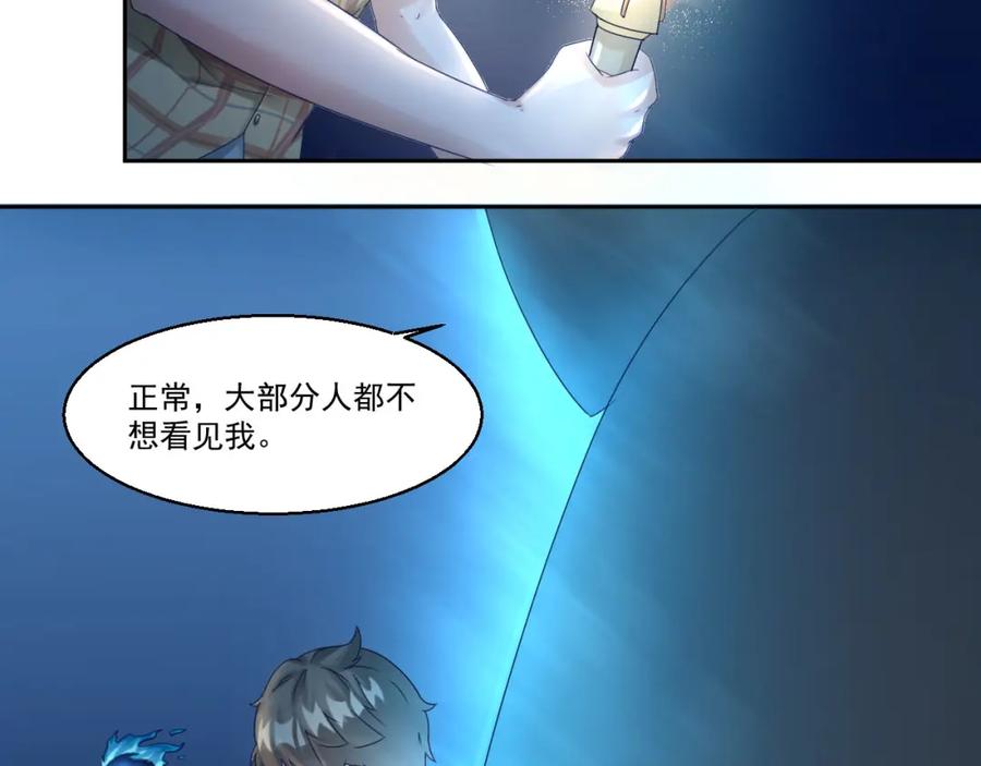 《都市神将》第3话 来到梦中指引之地 第44页