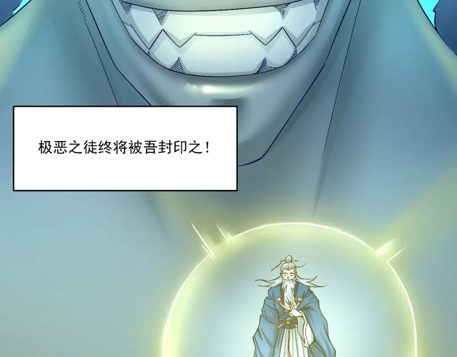 《都市神将》第4话 与衰货之战 第32页