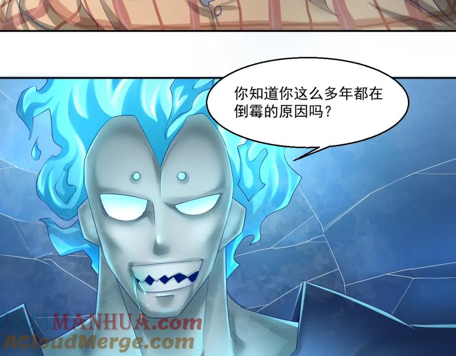 《都市神将》第4话 与衰货之战 第43页