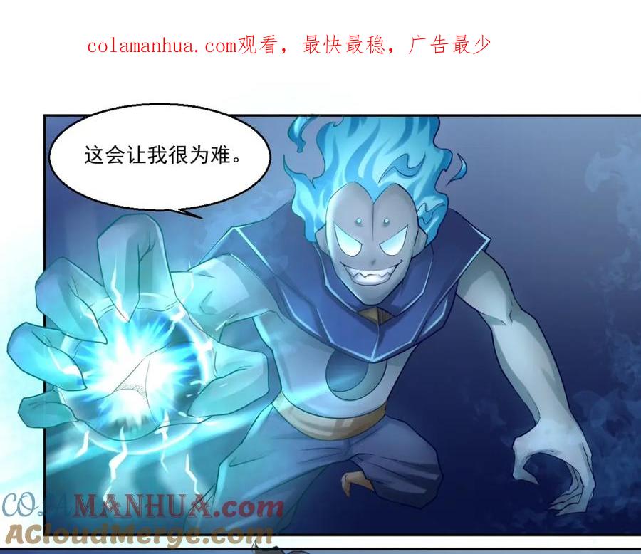 《都市神将》第4话 与衰货之战 第1页