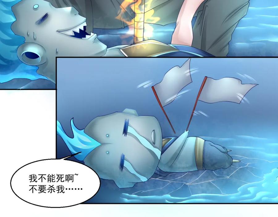 《都市神将》第4话 与衰货之战 第41页