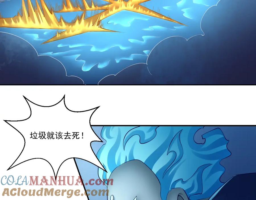 《都市神将》第4话 与衰货之战 第25页