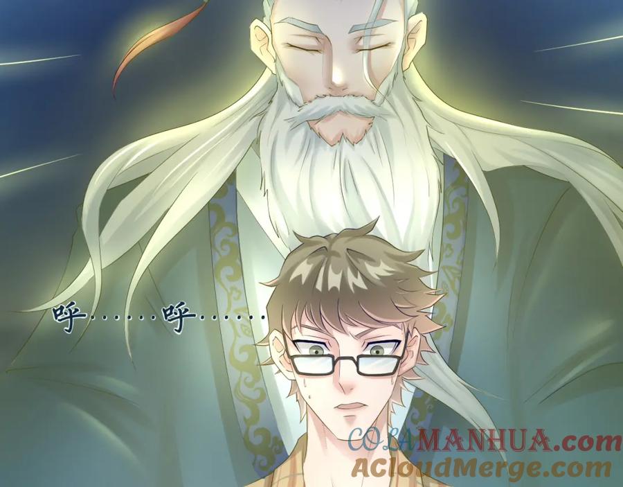 《都市神将》第4话 与衰货之战 第34页