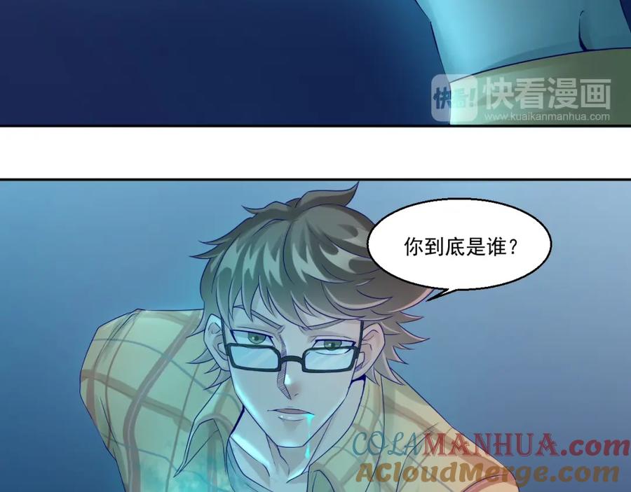 《都市神将》第4话 与衰货之战 第10页