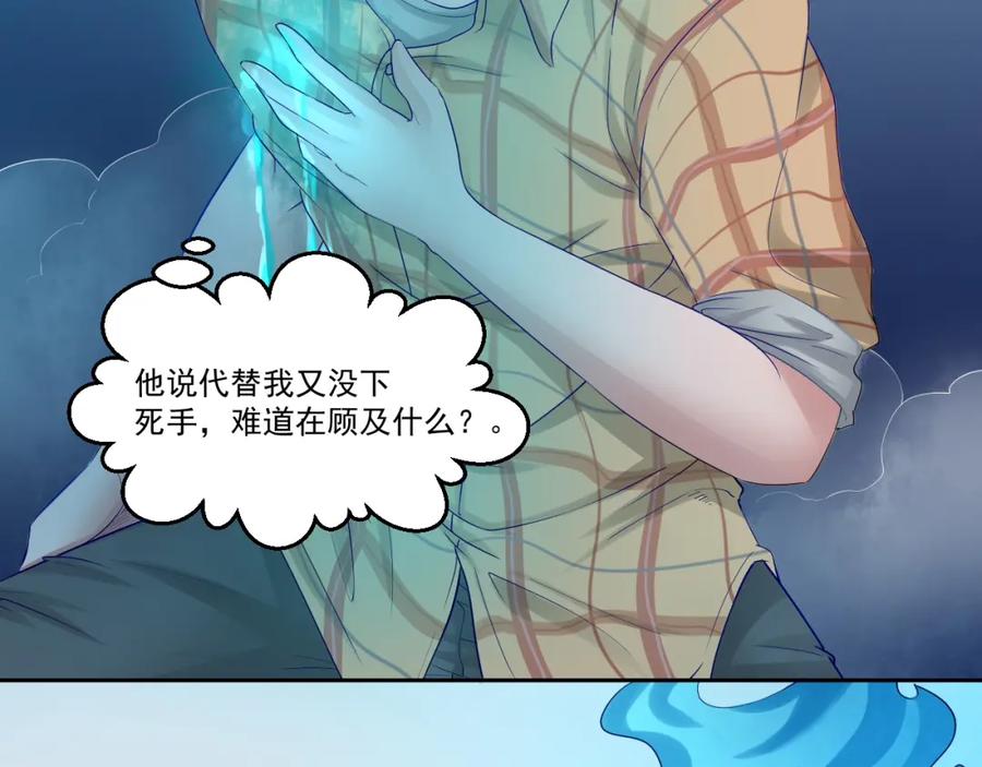 《都市神将》第4话 与衰货之战 第11页