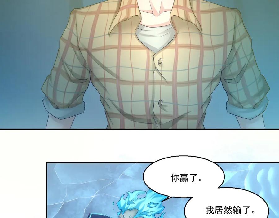 《都市神将》第4话 与衰货之战 第35页