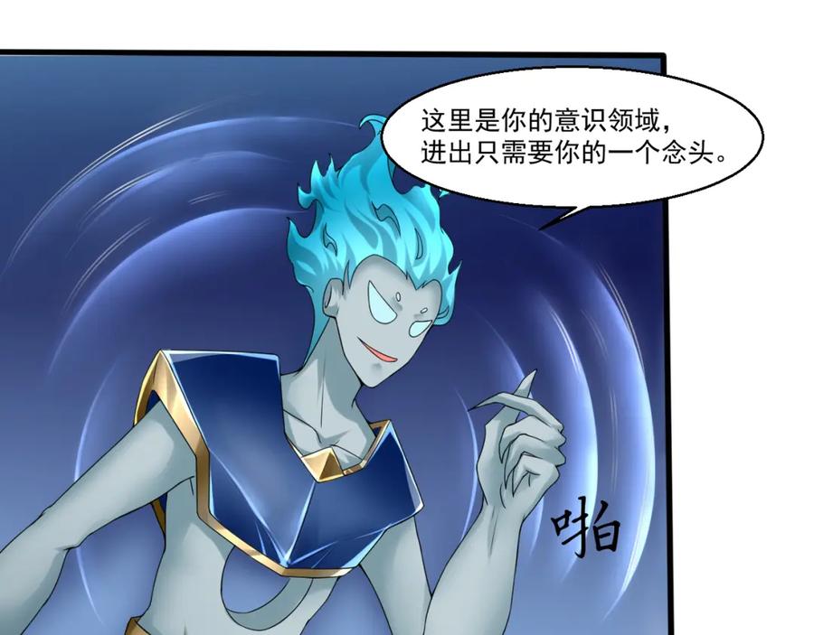 《都市神将》第5话 我竟然是大神？ 第14页