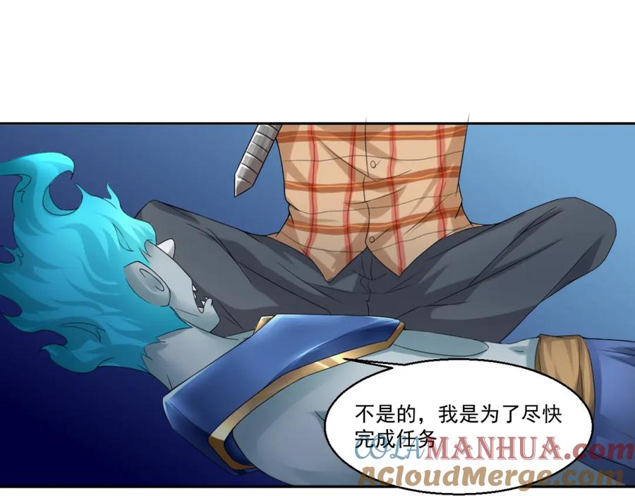 《都市神将》第5话 我竟然是大神？ 第11页