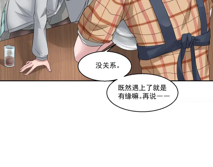 《都市神将》第5话 我竟然是大神？ 第34页