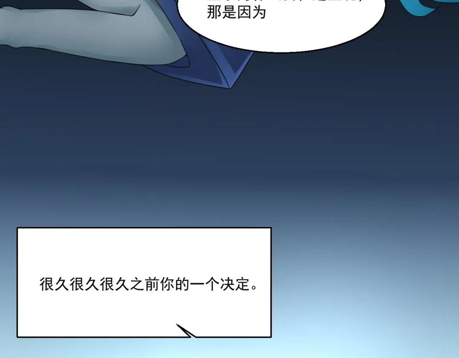 《都市神将》第5话 我竟然是大神？ 第2页