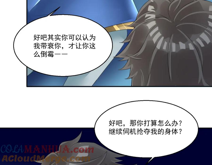 《都市神将》第5话 我竟然是大神？ 第9页