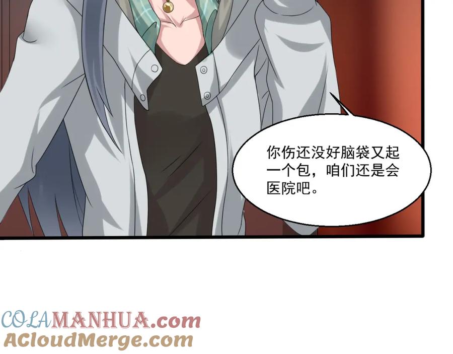 《都市神将》第5话 我竟然是大神？ 第19页