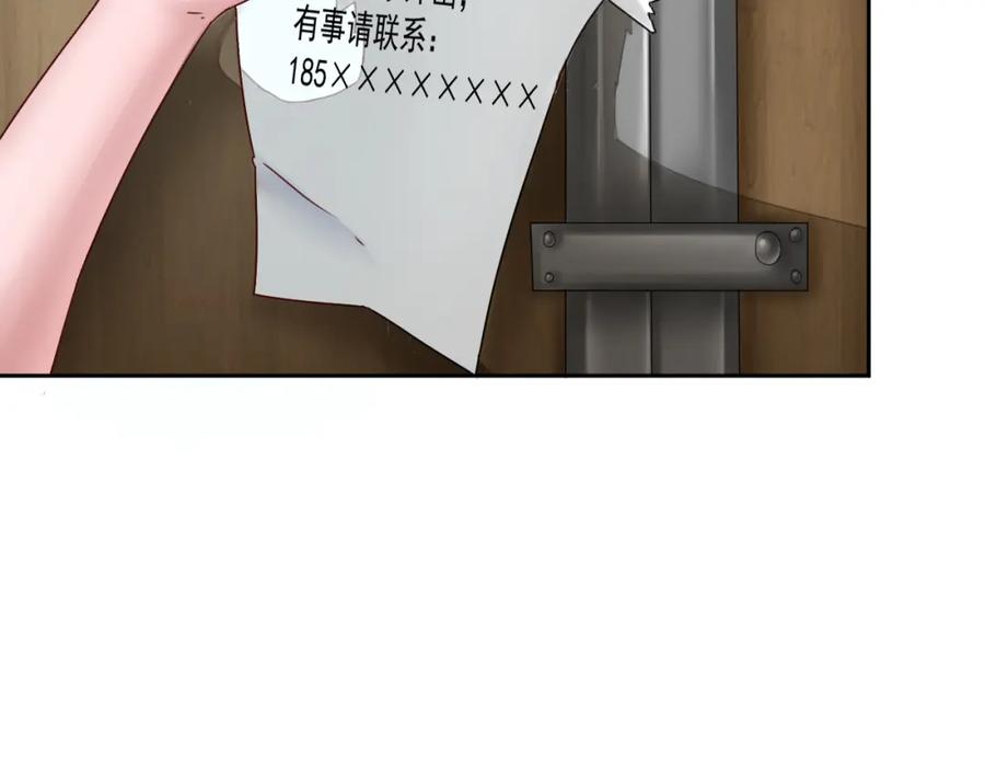 《都市神将》第6话 封神之始帝辛！ 第30页