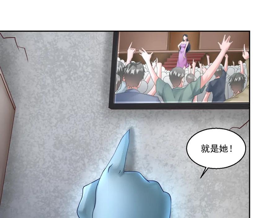 《都市神将》第6话 封神之始帝辛！ 第15页