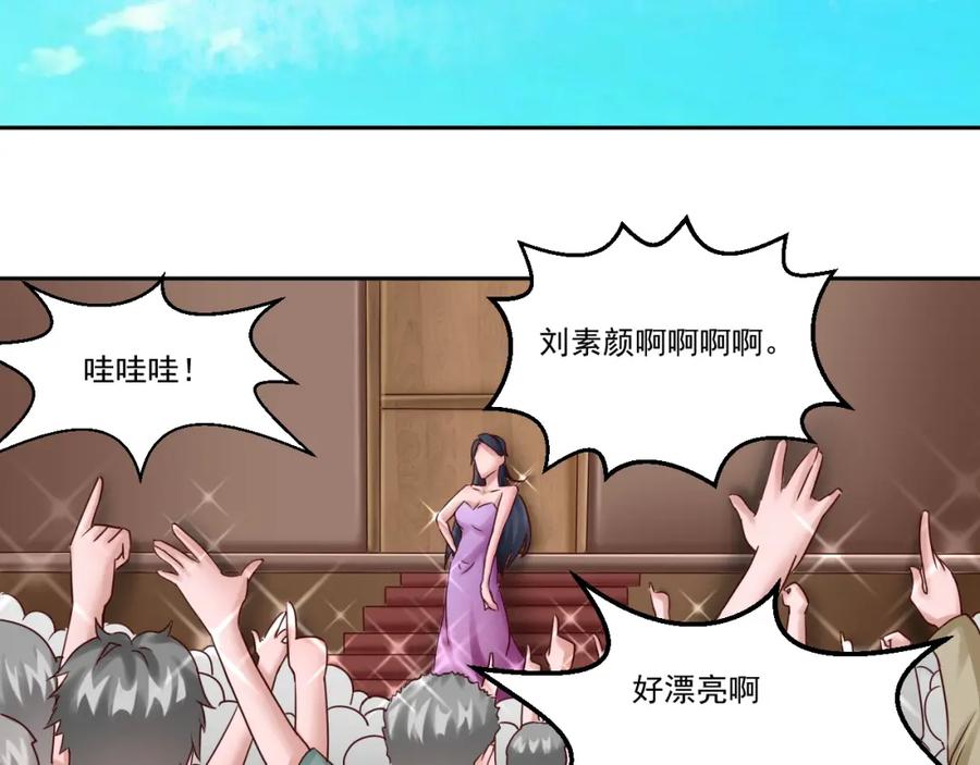 《都市神将》第6话 封神之始帝辛！ 第36页