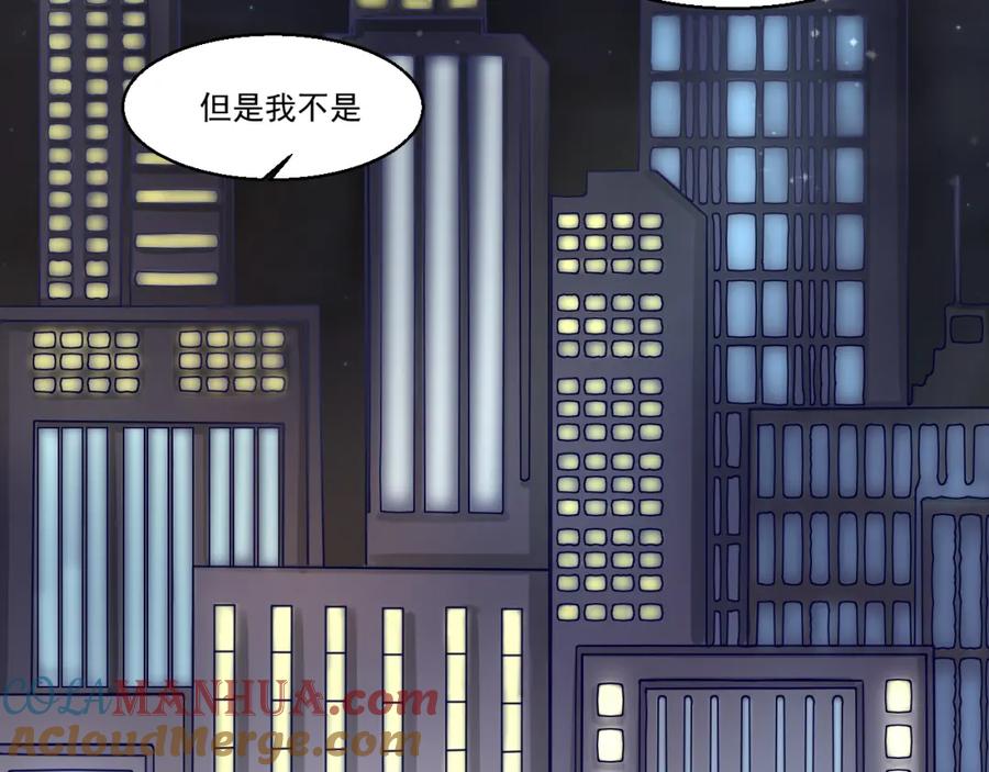 《都市神将》第6话 封神之始帝辛！ 第28页