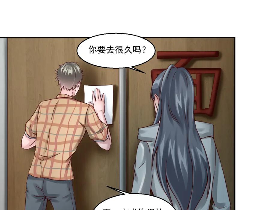 《都市神将》第6话 封神之始帝辛！ 第32页