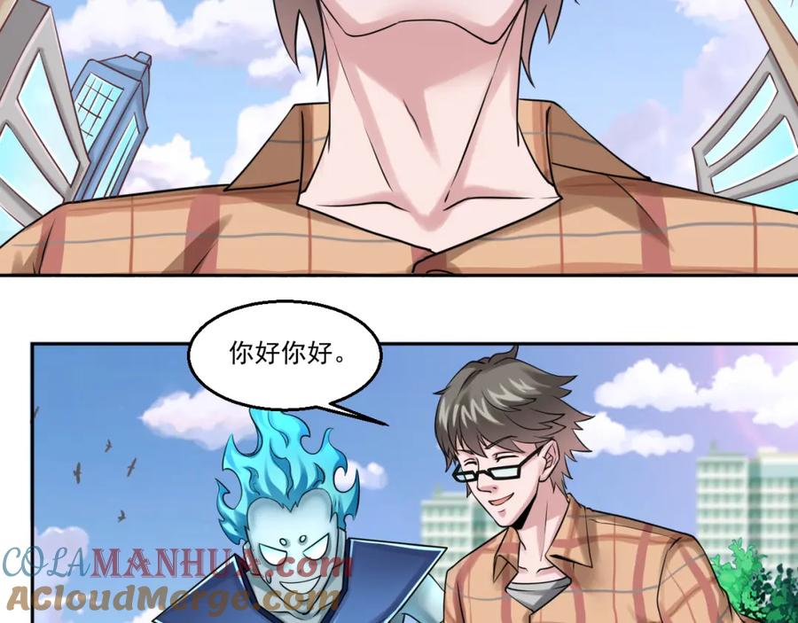 《都市神将》第7话 碰瓷大爷正中目标 第31页