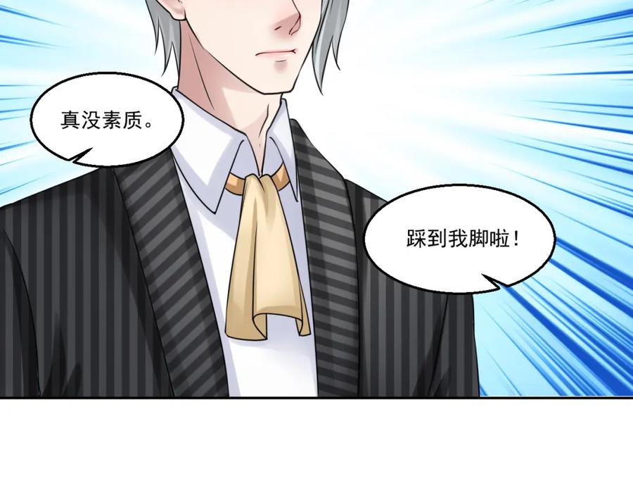 《都市神将》第7话 碰瓷大爷正中目标 第21页