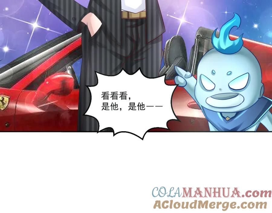 《都市神将》第7话 碰瓷大爷正中目标 第7页